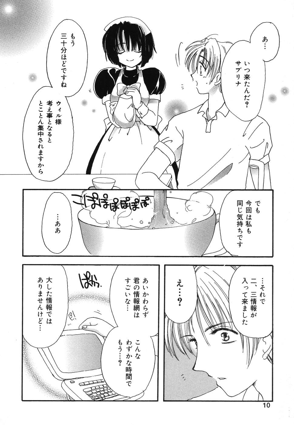 Pure Petit Vol. 2 page 11 full