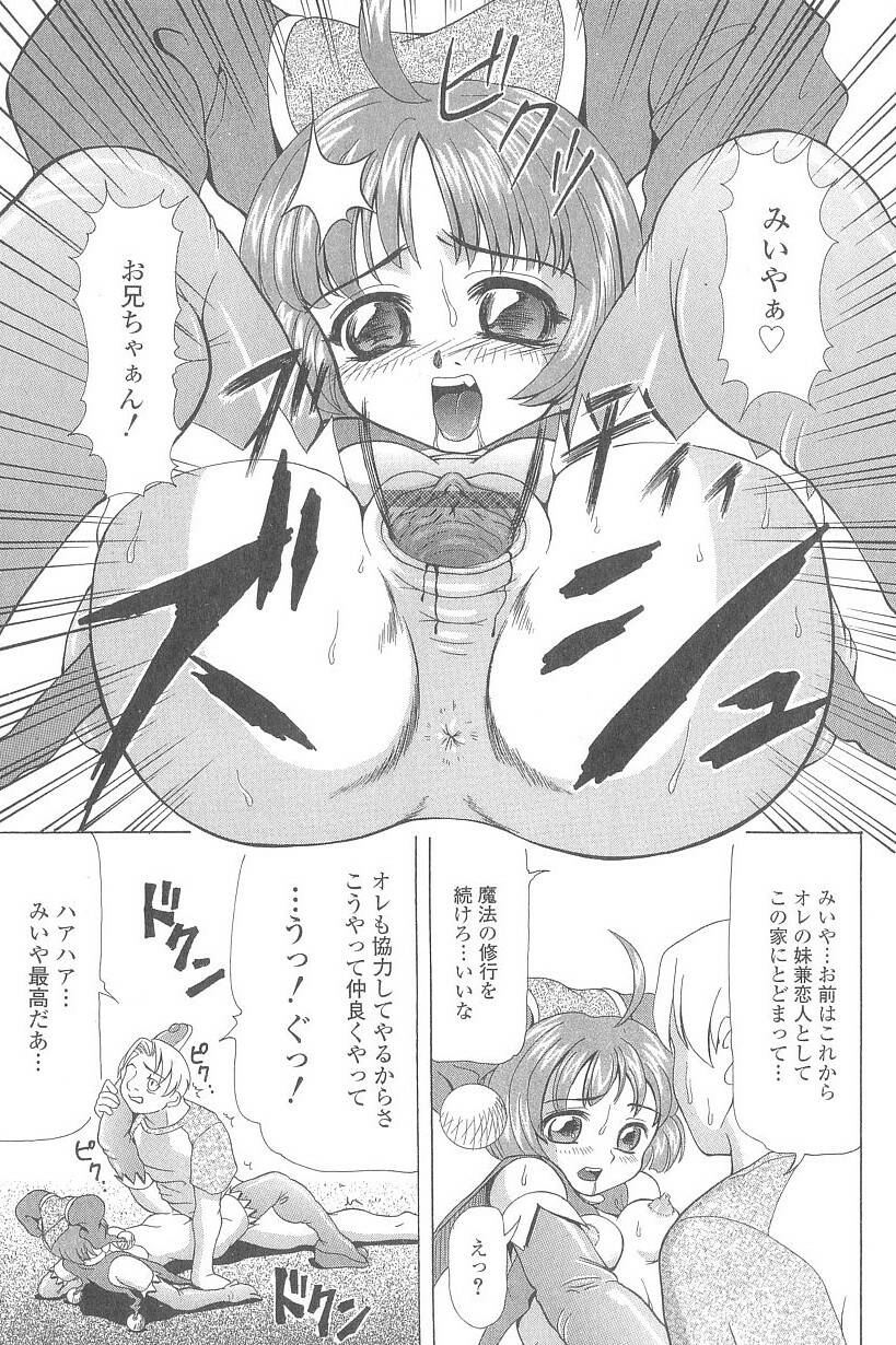 Cosplay-kko Ijou Seigi - Costume-Play Girls Strange Fxxking page 12 full