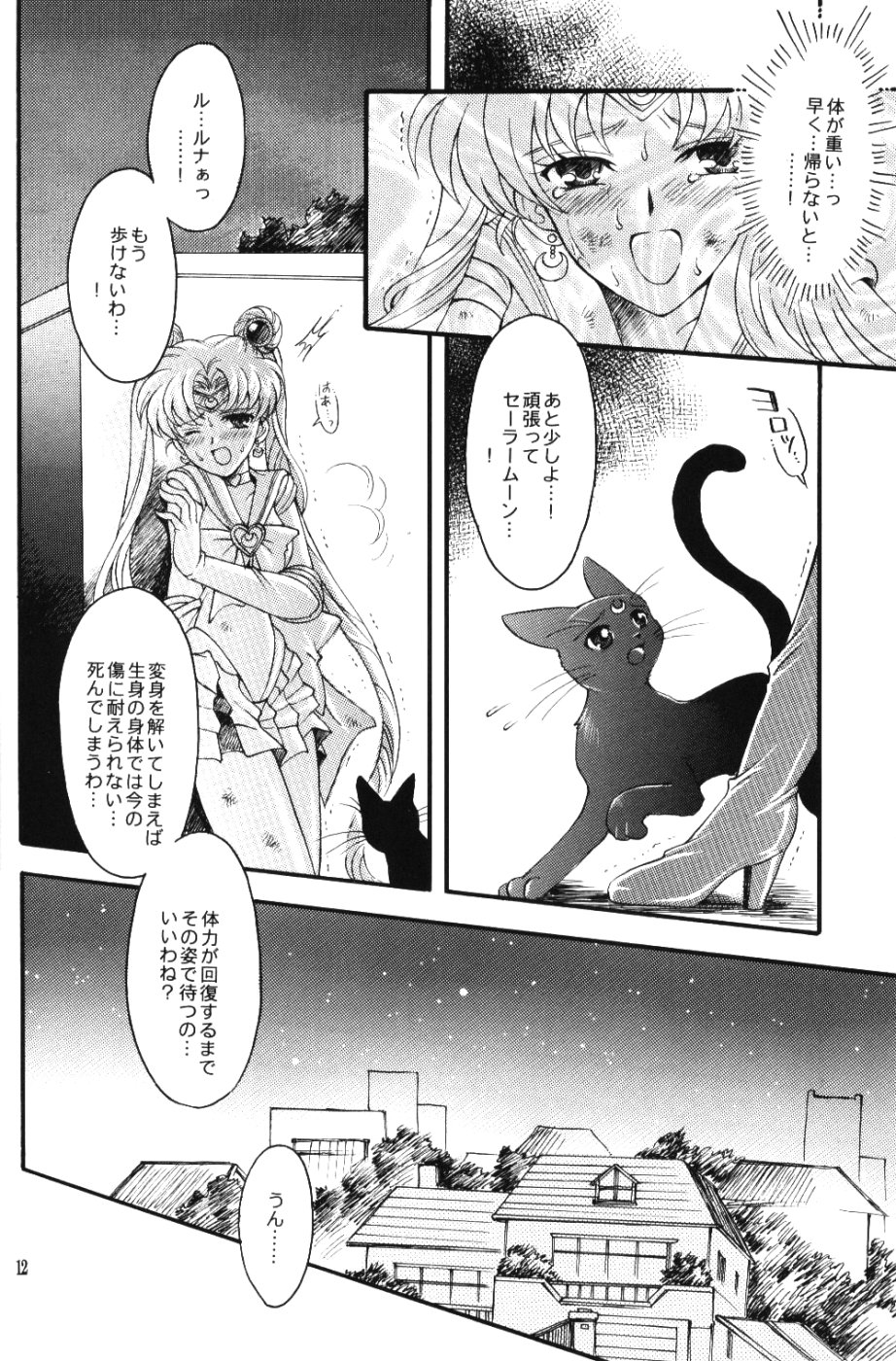 chanson de I'adieu page 11 full