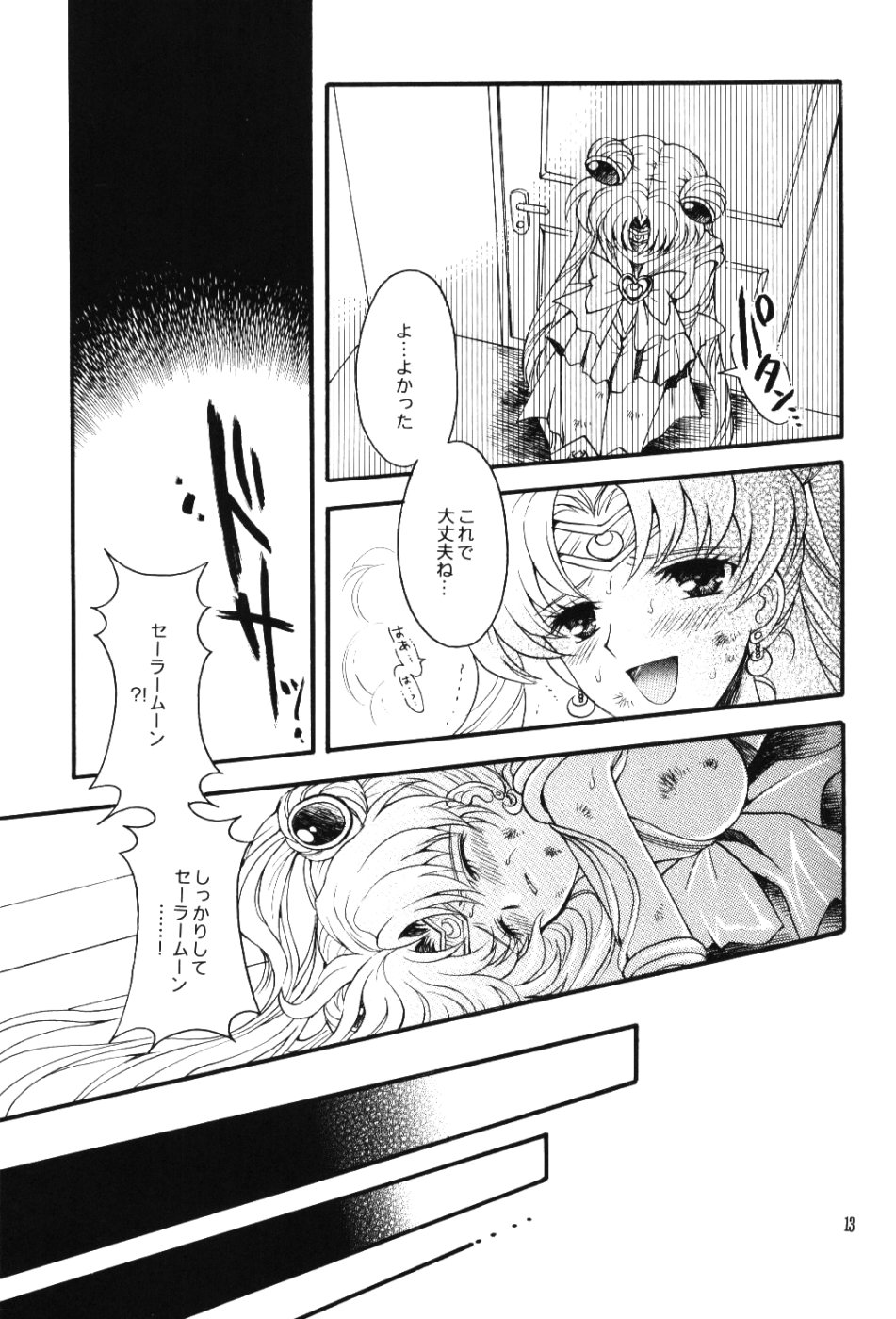 chanson de I'adieu page 12 full