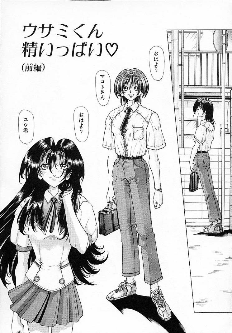 Mugen Kaisou page 11 full