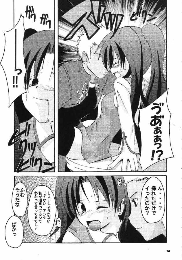 ARE YOU READY? page 12 full