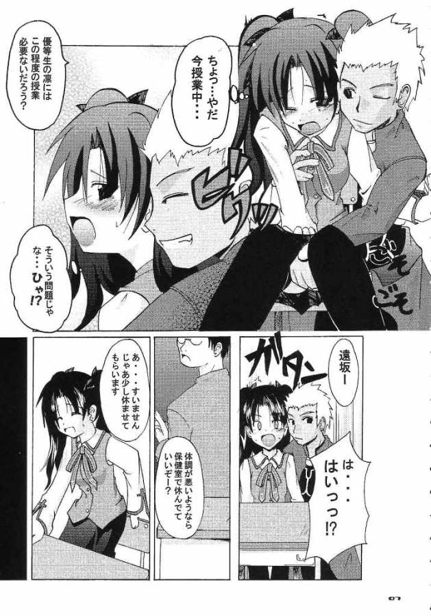 ARE YOU READY? page 6 full