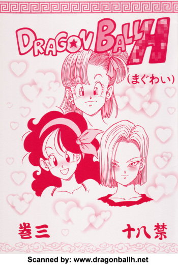 (C73) [Rehabilitation (Garland)] DRAGONBALL H Maguwai Maki San (Dragon Ball Z) cover