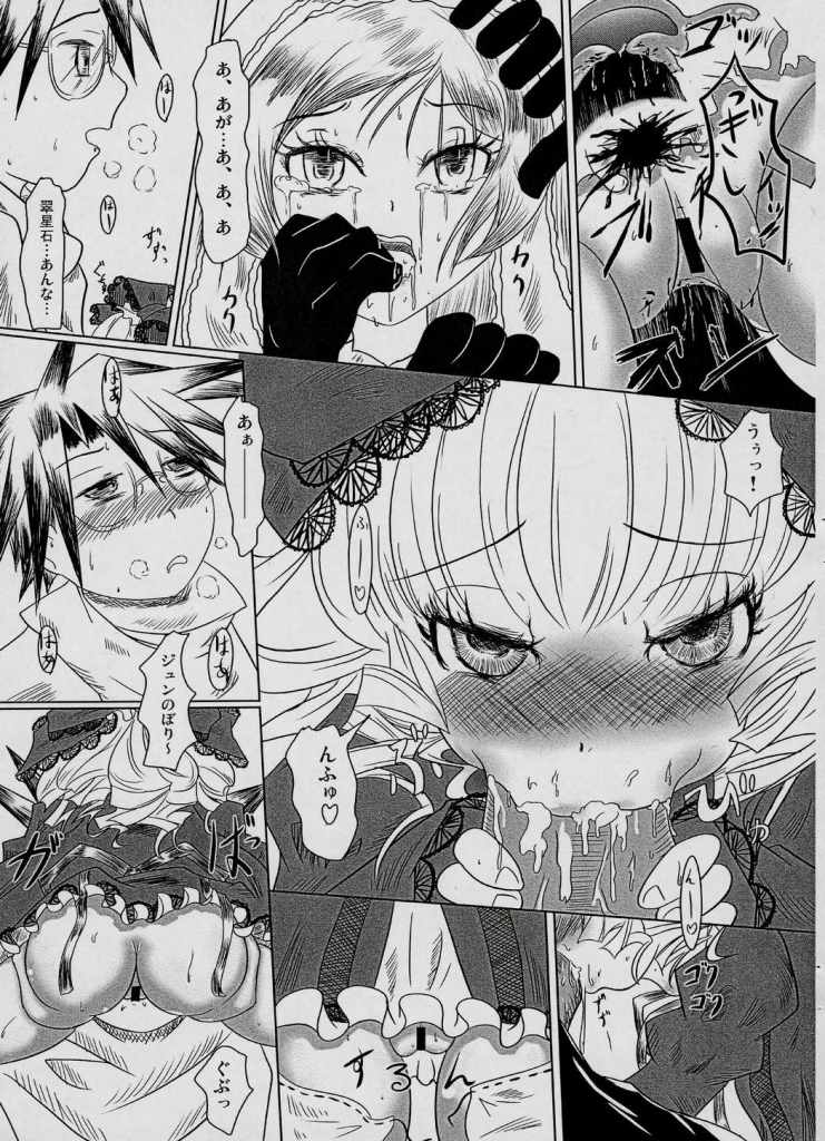 Une fraise blanche page 12 full