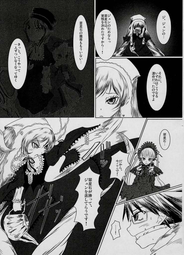 Une fraise blanche page 4 full