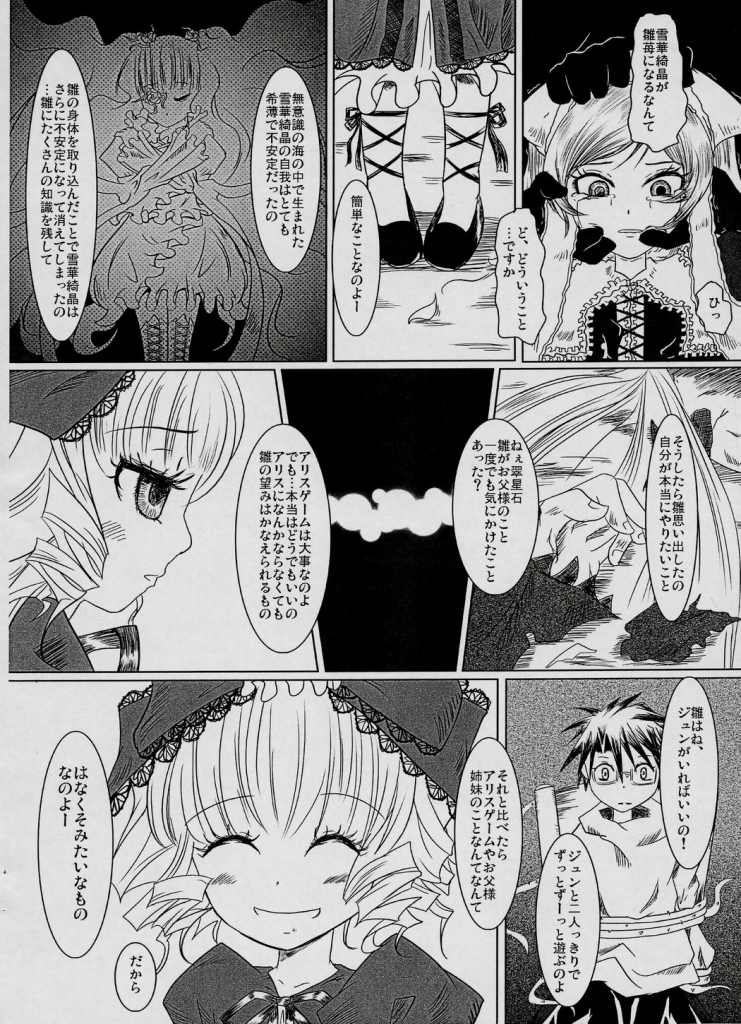 Une fraise blanche page 9 full
