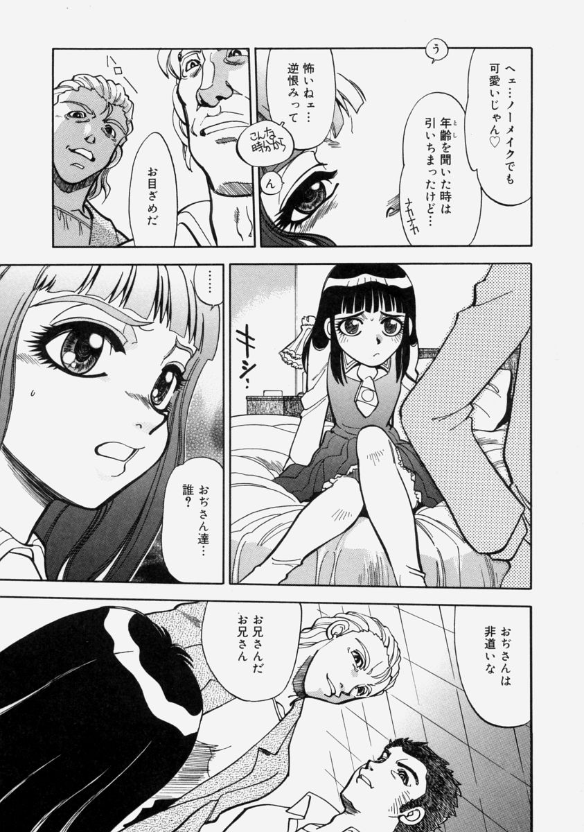 Moe Momo Musume page 11 full