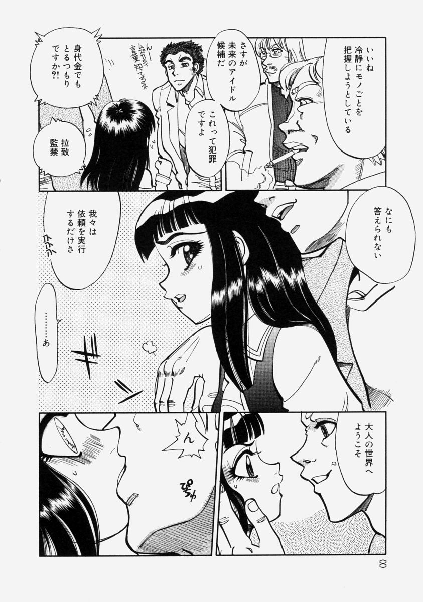 Moe Momo Musume page 12 full