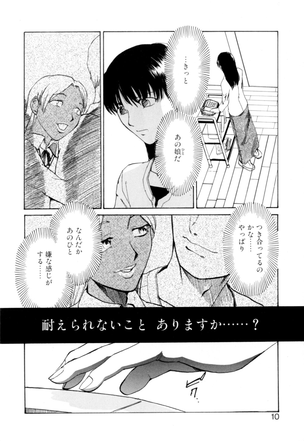 Kanojo page 11 full