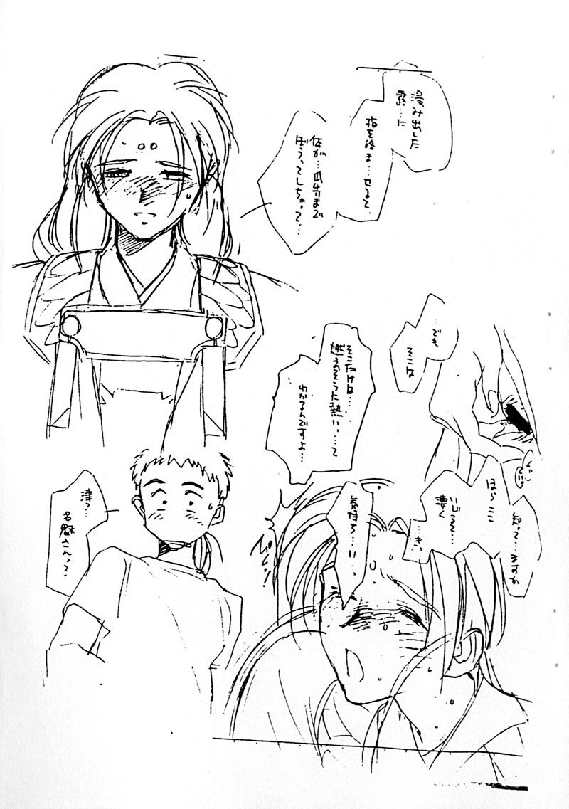 Kimi Wa Mitaka? Souka Kawaisou Ni. in Love page 11 full