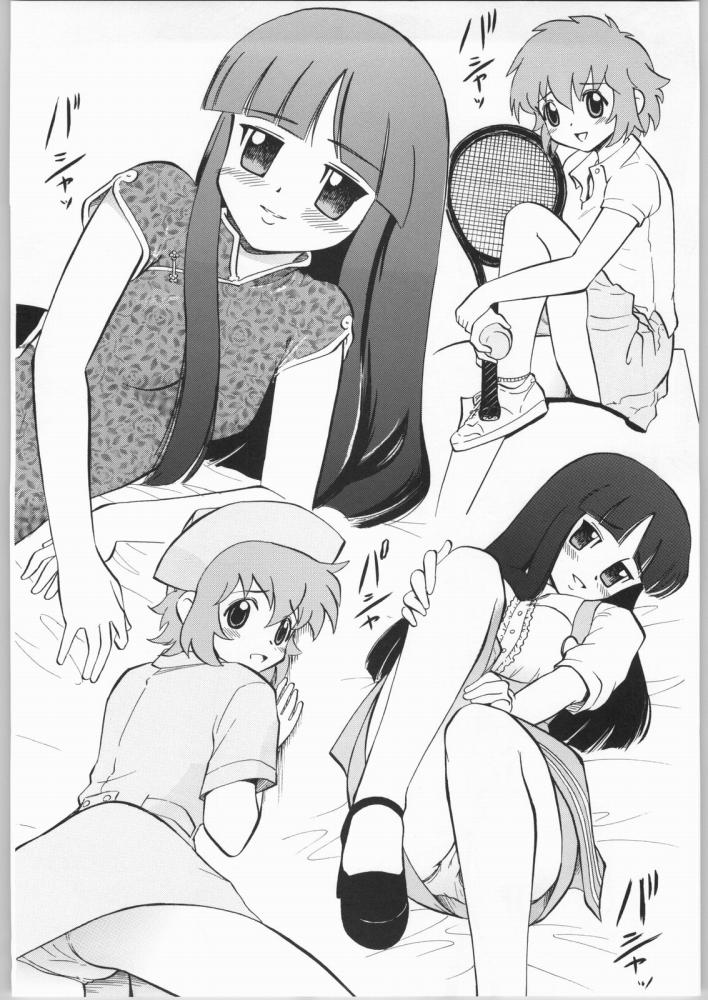 Arashi no Naisho, Aiko no Himitsu page 8 full
