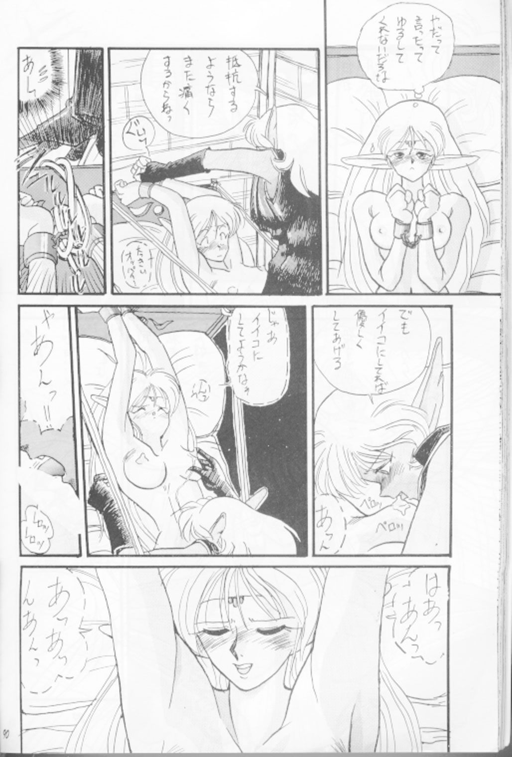 Deedo no Sukebe Manga page 6 full