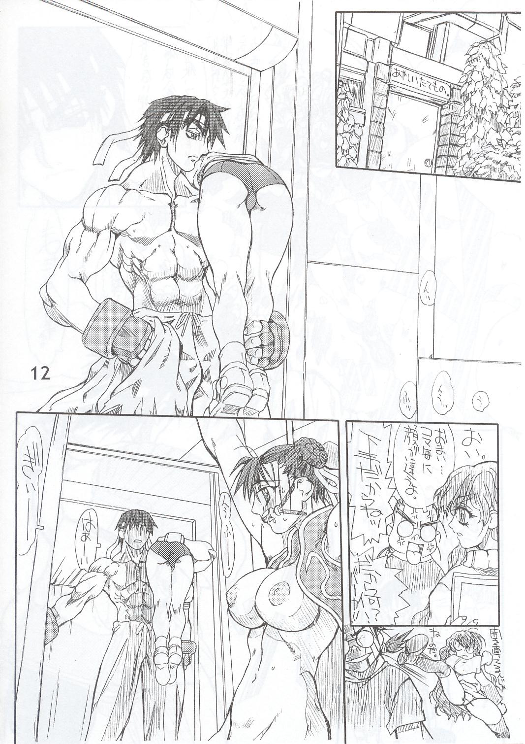 Routouhai 4 page 11 full