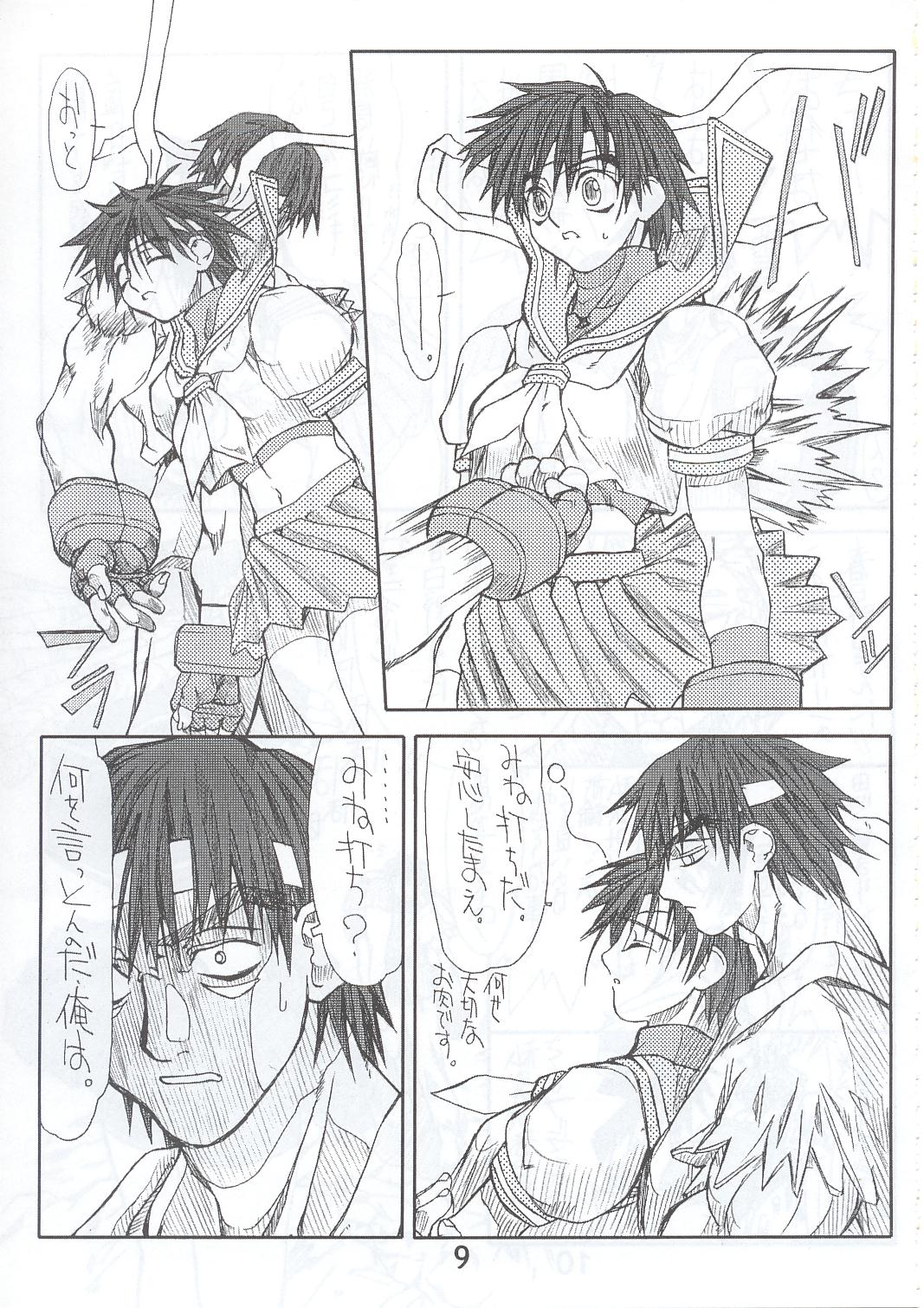 Routouhai 4 page 8 full