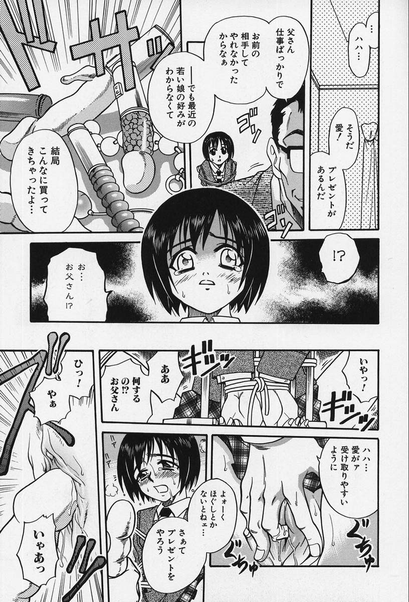 Shoujo Bakugi page 9 full