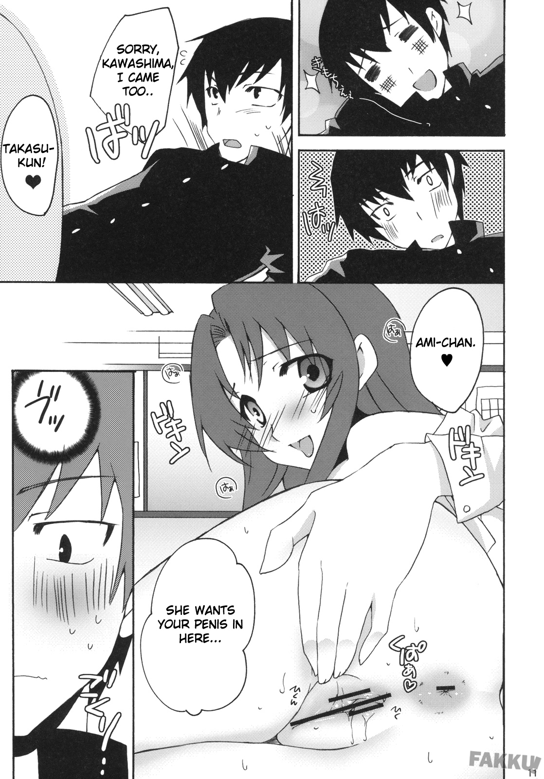 Yarudora! Miru Drama Karayaru page 11 full