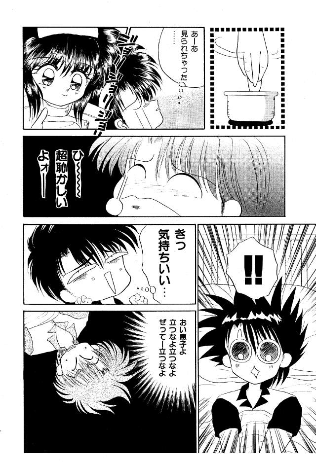 Paru yametee! page 11 full