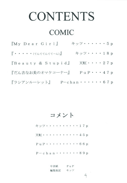Senti metal girl page 4 full