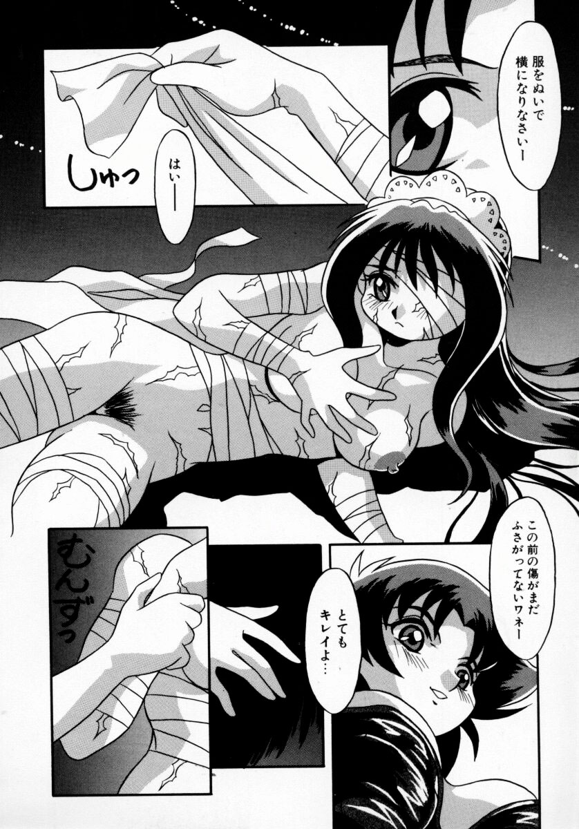 Daten Shoukan page 11 full