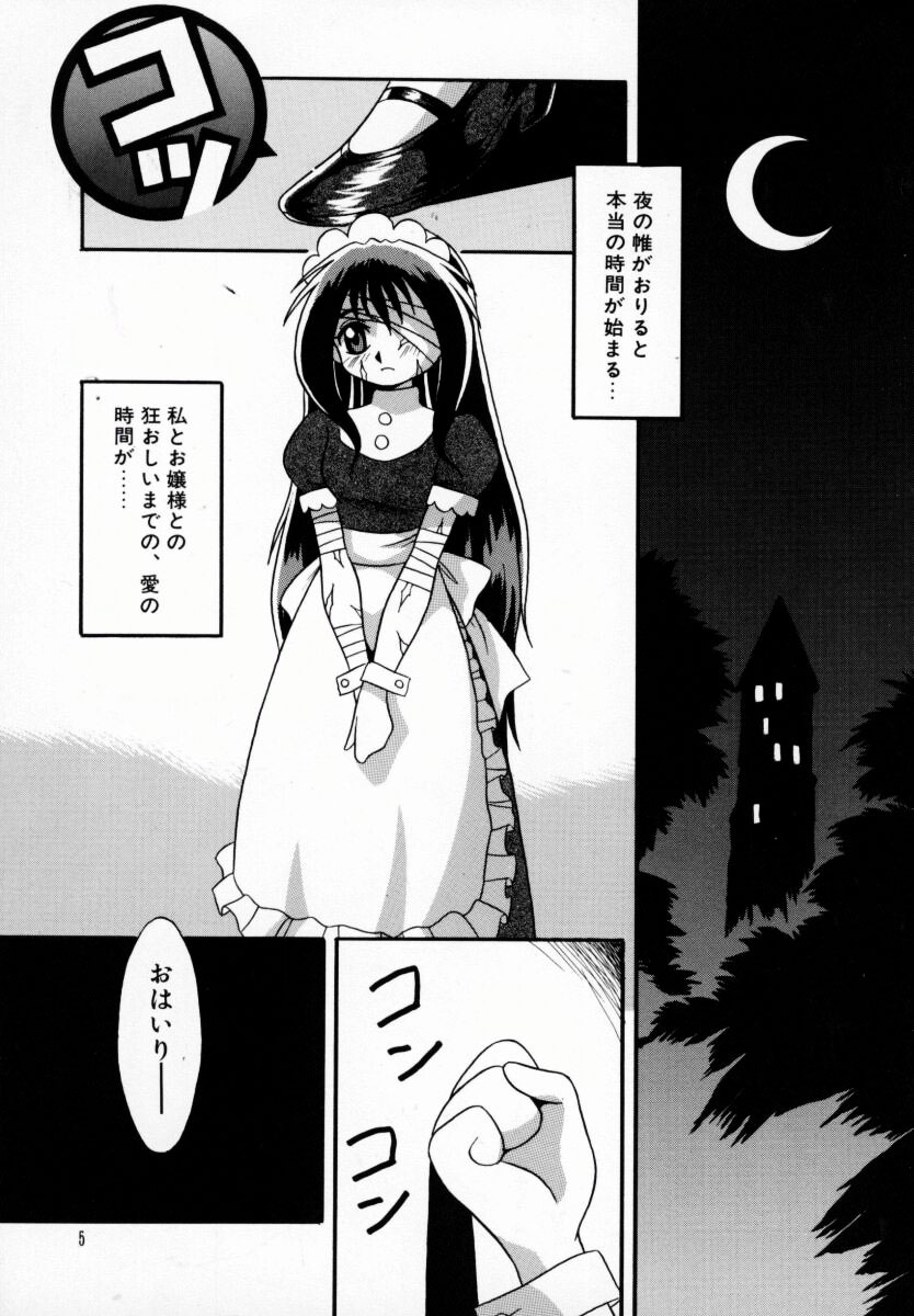 Daten Shoukan page 6 full