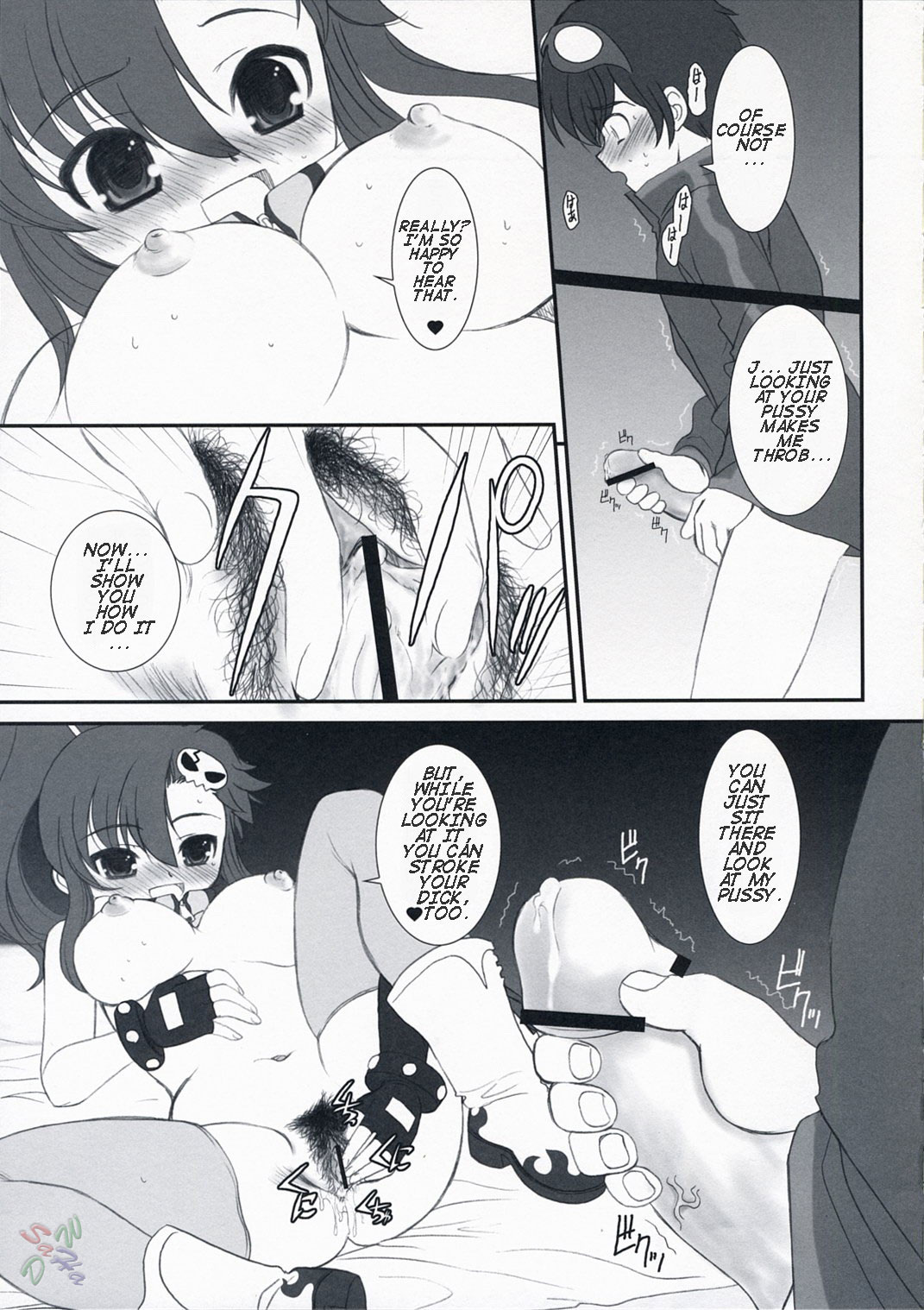 LOVE GUN page 11 full