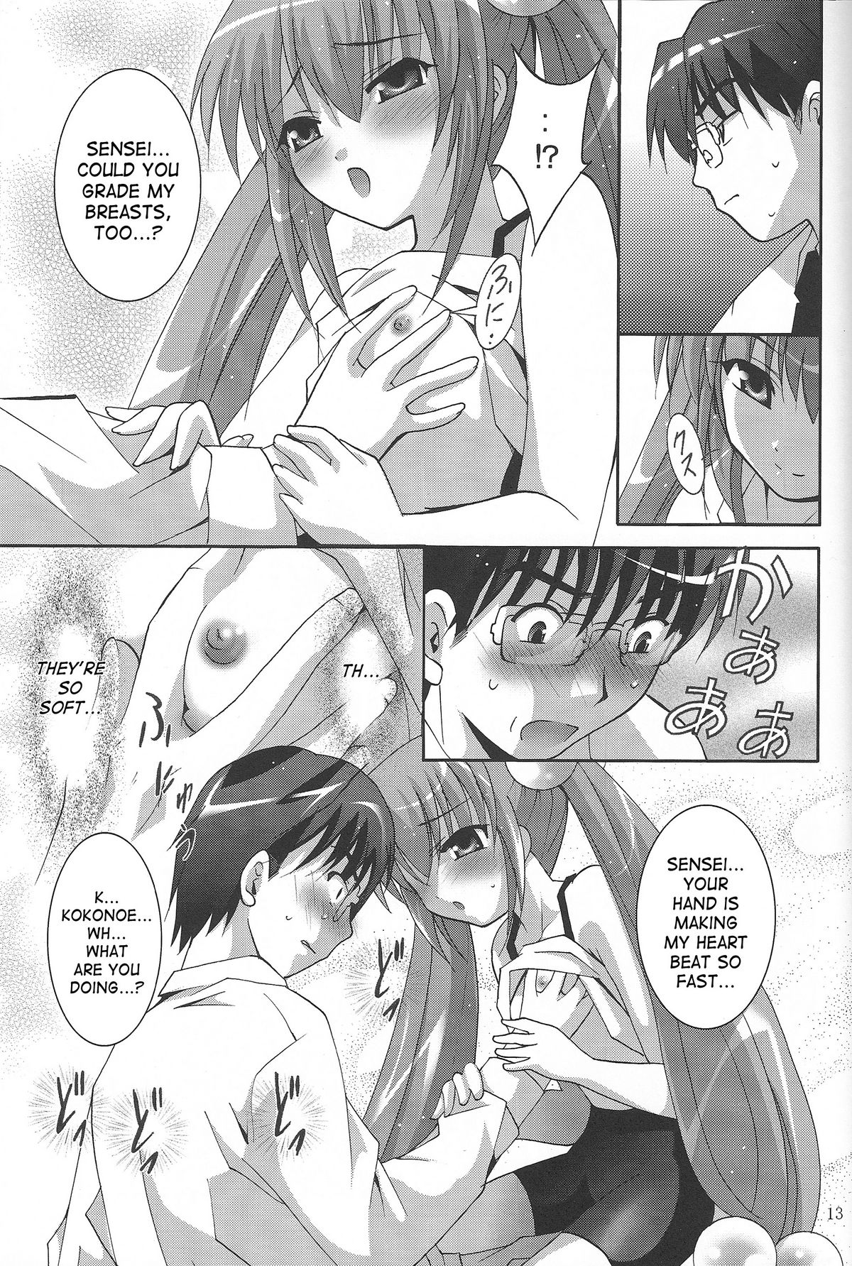 MOUSOU Mini Theater 18 | Delusion Mini Theater 18 page 12 full