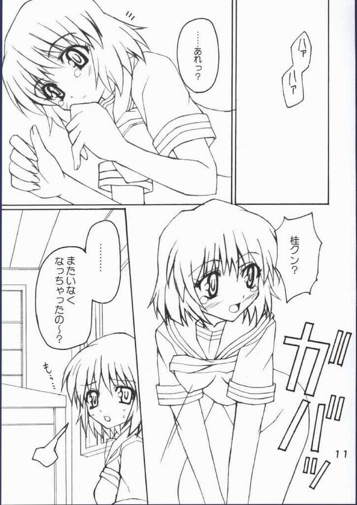 Koishi no Yabou page 11 full