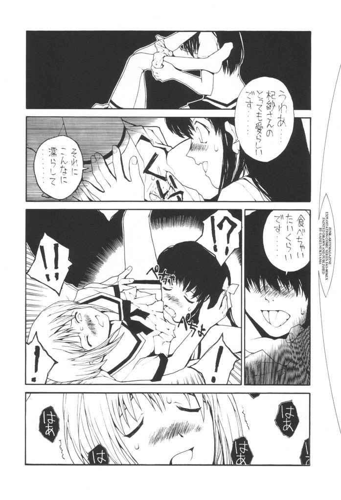 Pang Tang page 11 full