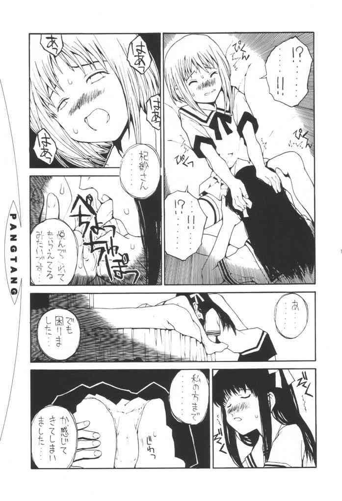 Pang Tang page 12 full