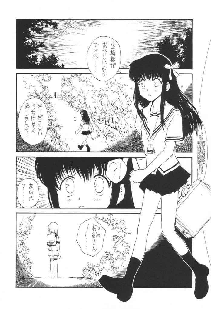 Pang Tang page 3 full