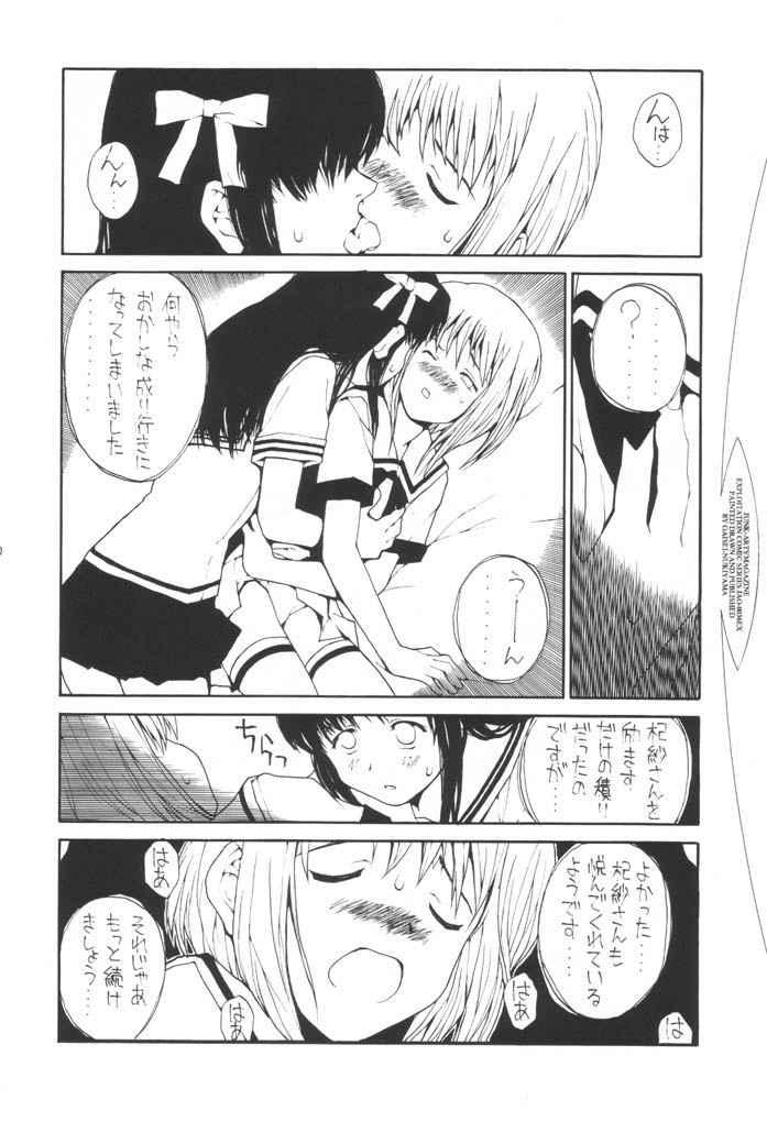 Pang Tang page 9 full