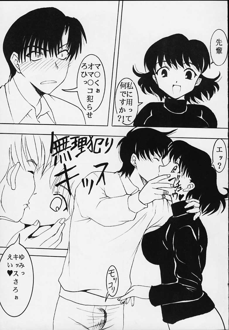 AVIVA 2 page 5 full
