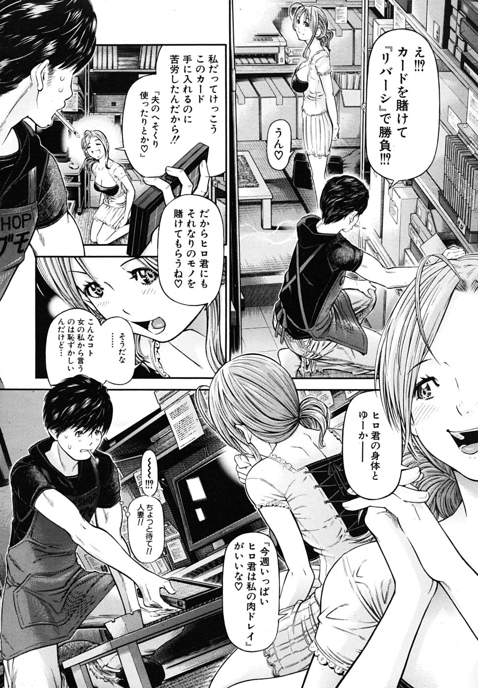 COMIC MUJIN 2009-07 page 12 full