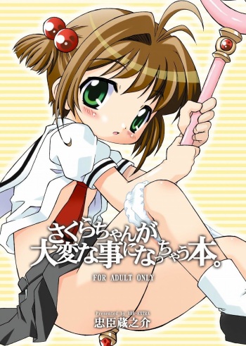 (C66) [BBB-Extra (Chuushin Kuranosuke)] Sakura-chan ga Taihen na Koto ni Nacchau Hon. (Sakura-chan's Amazing Adventure Book 1) (Cardcaptor Sakura) [English] [Anon D] [Colorized] cover