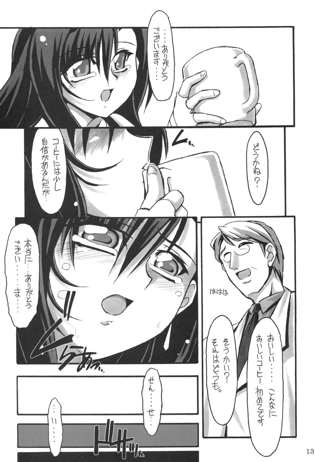 Limit Break vol. 1 page 12 full