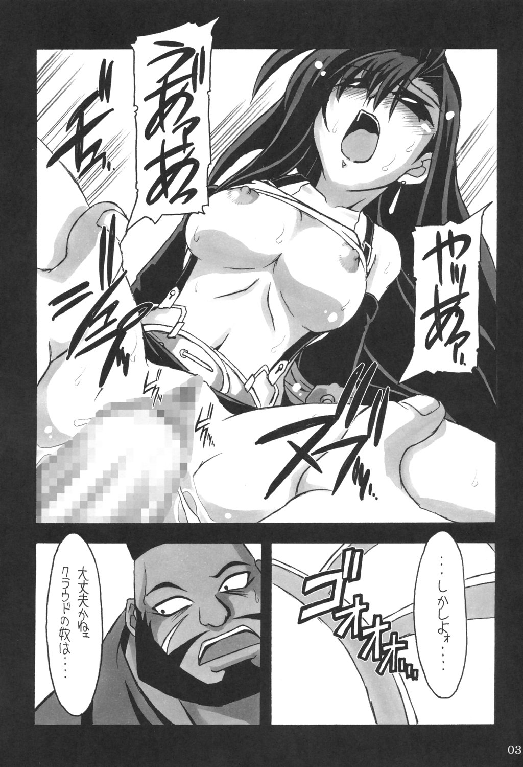 Limit Break vol. 1 page 2 full