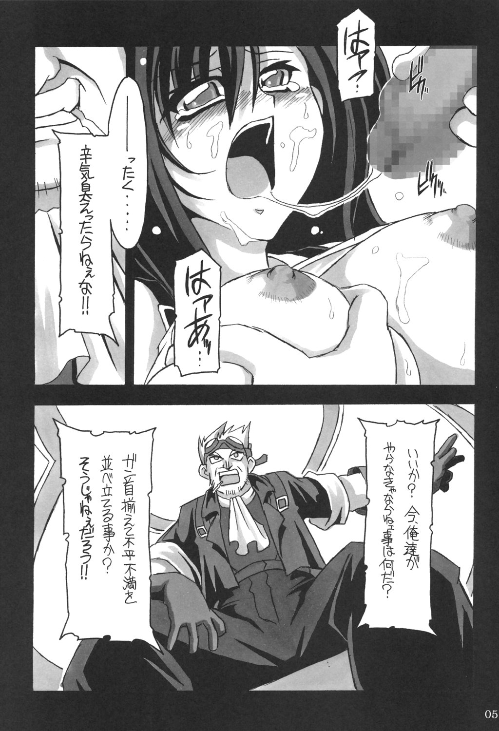 Limit Break vol. 1 page 4 full