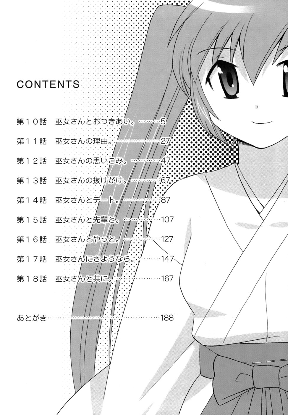 Miko Moe 2 page 5 full