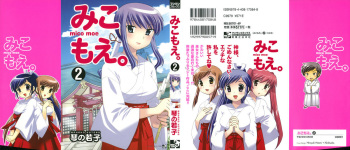 [Kotono Wakako] Miko Moe 2 cover