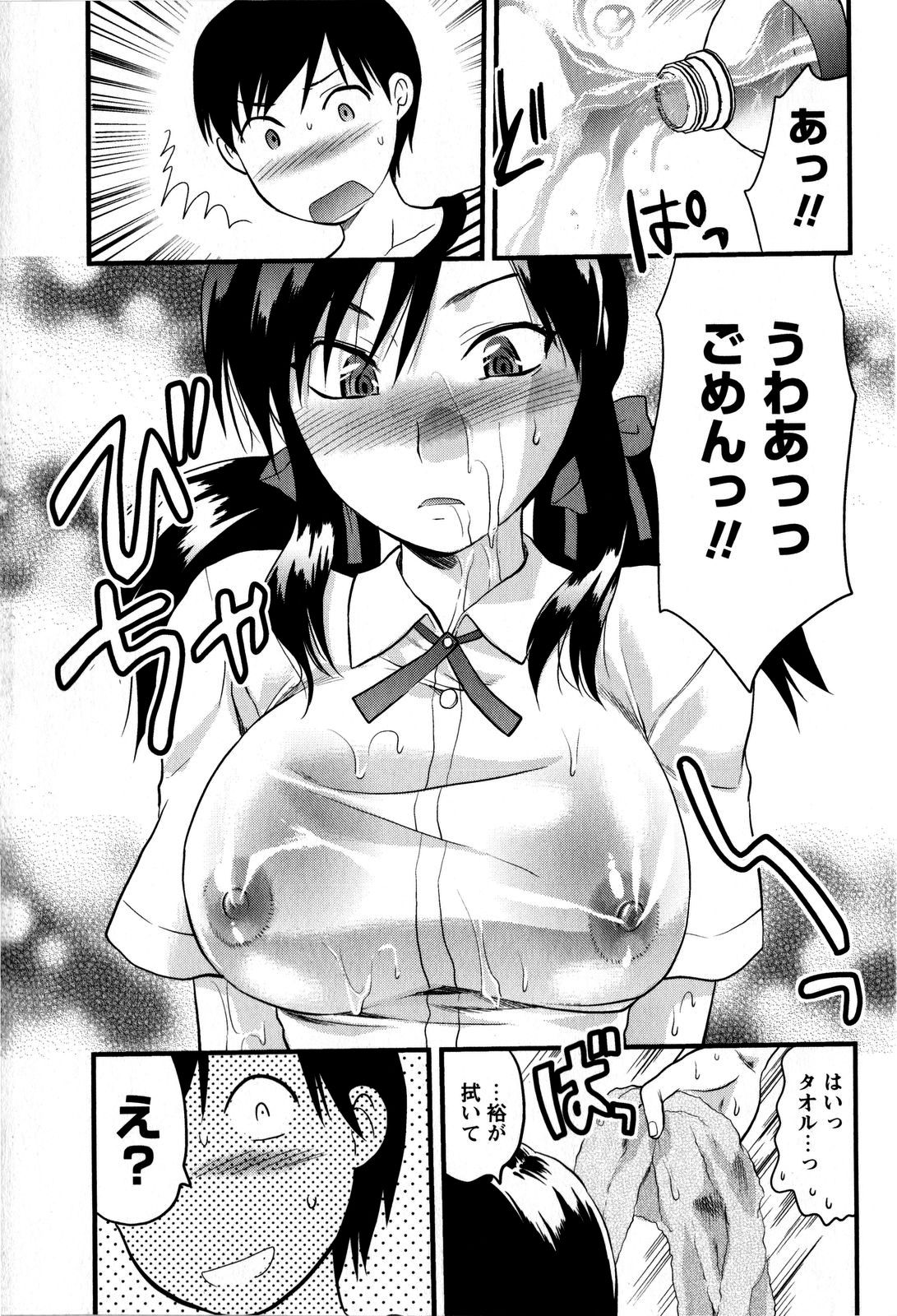 Comic Masyo 2008-07 page 11 full