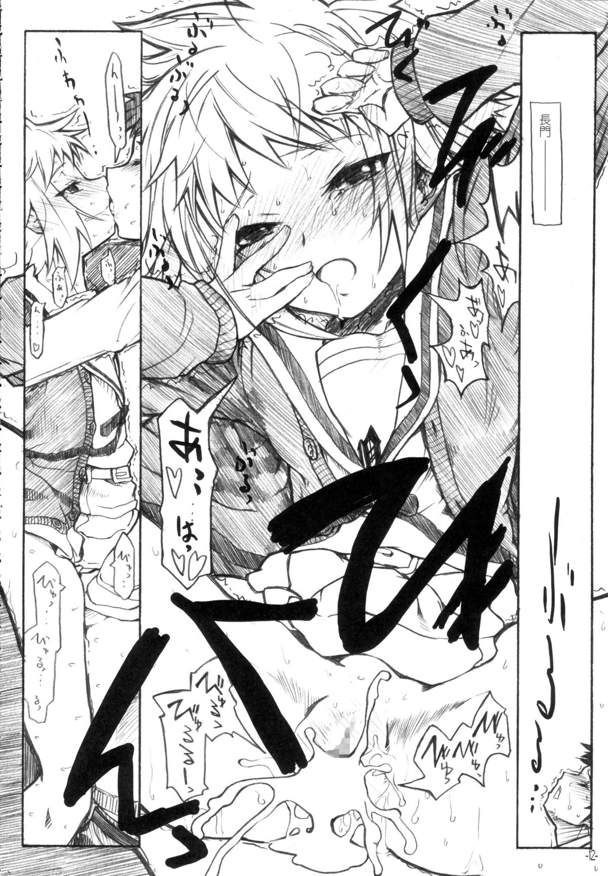 Haruiro Overture page 11 full