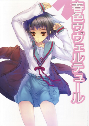 (SC33) [STUDIO T.R.C. (Fuzuki Yoshihiro)] Haruiro Overture (The Melancholy of Haruhi Suzumiya) cover