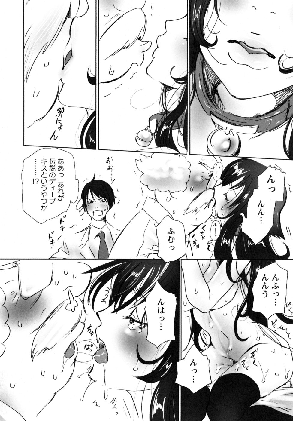 Mousou Otome Zukan page 12 full