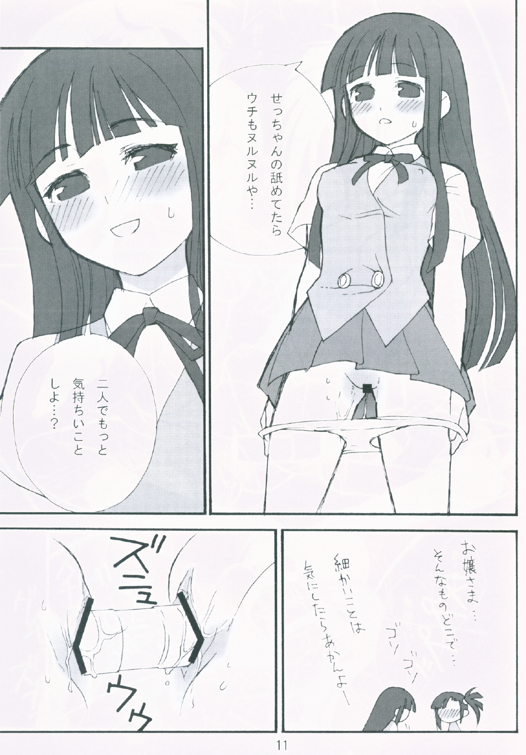 OC page 10 full