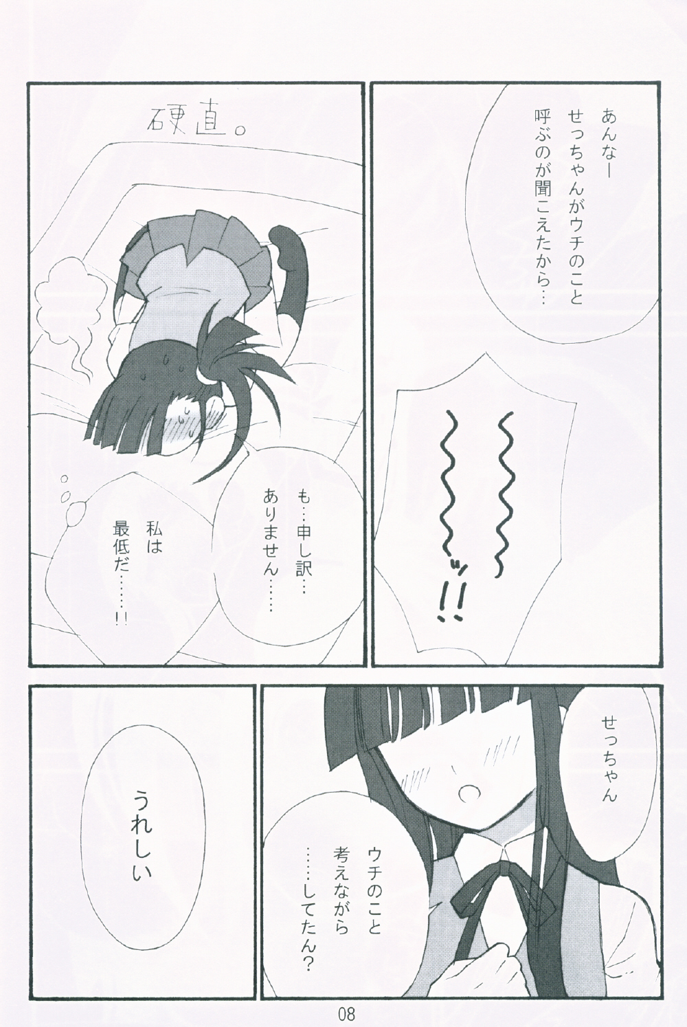 OC page 7 full