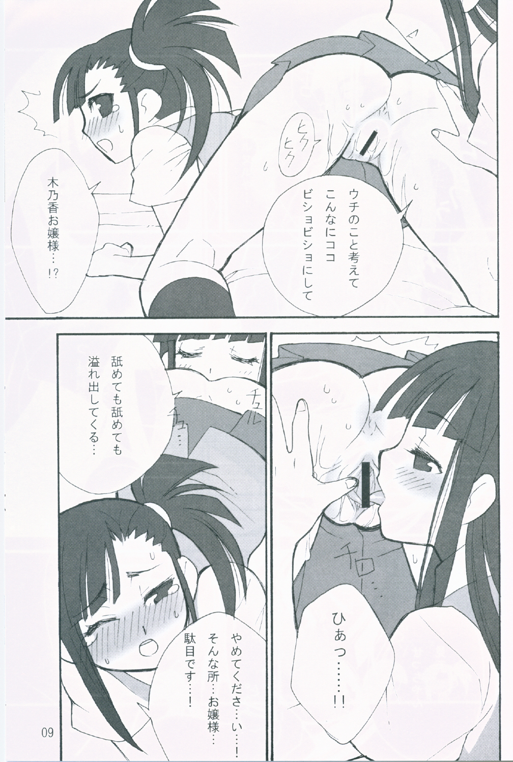 OC page 8 full