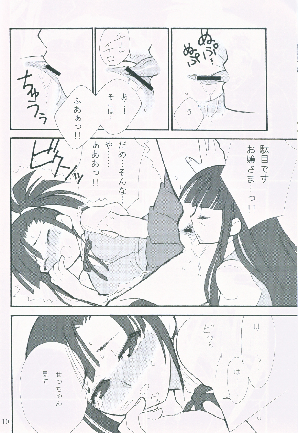 OC page 9 full