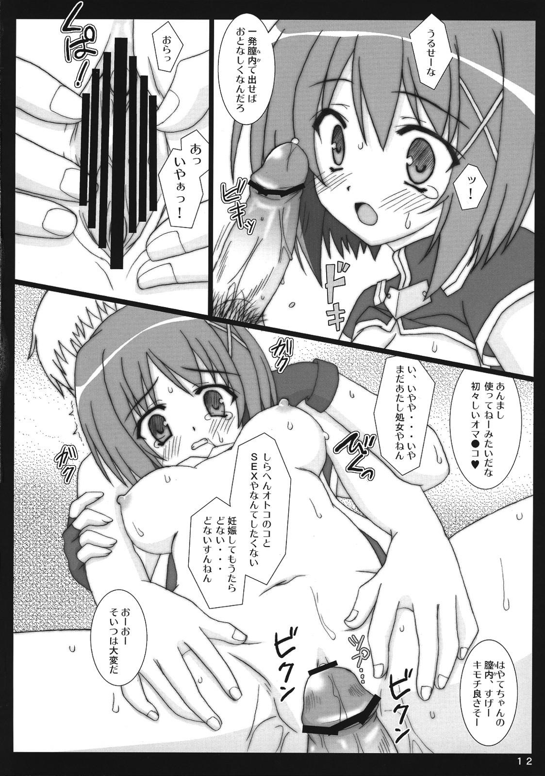 Hayate-chan to XXX page 11 full