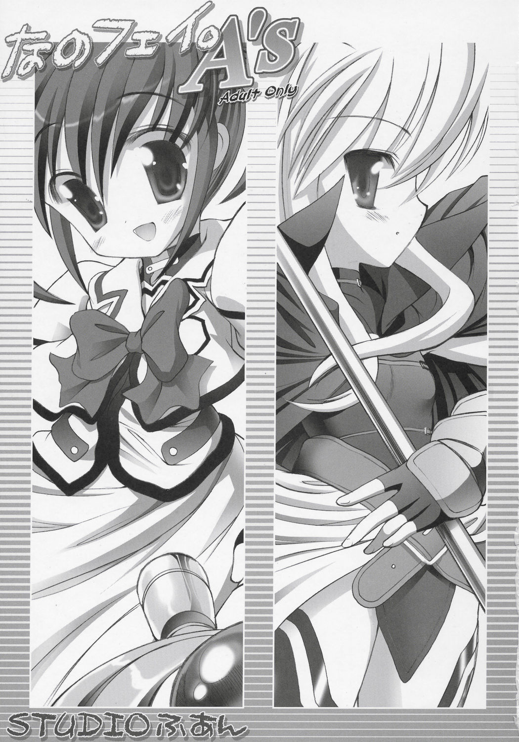 Nano Fei A's page 2 full